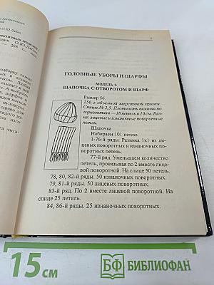 Вяжем теплые вещи