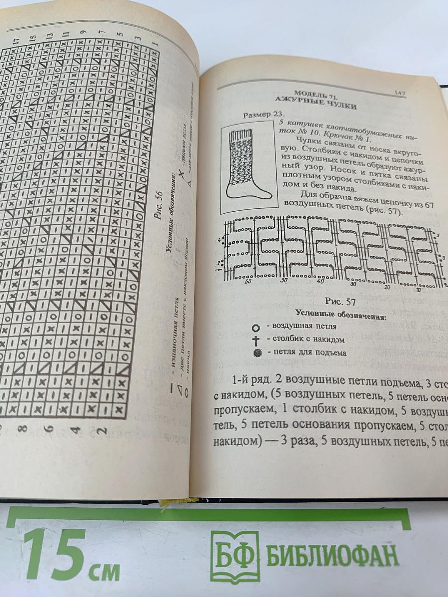 Вяжем теплые вещи