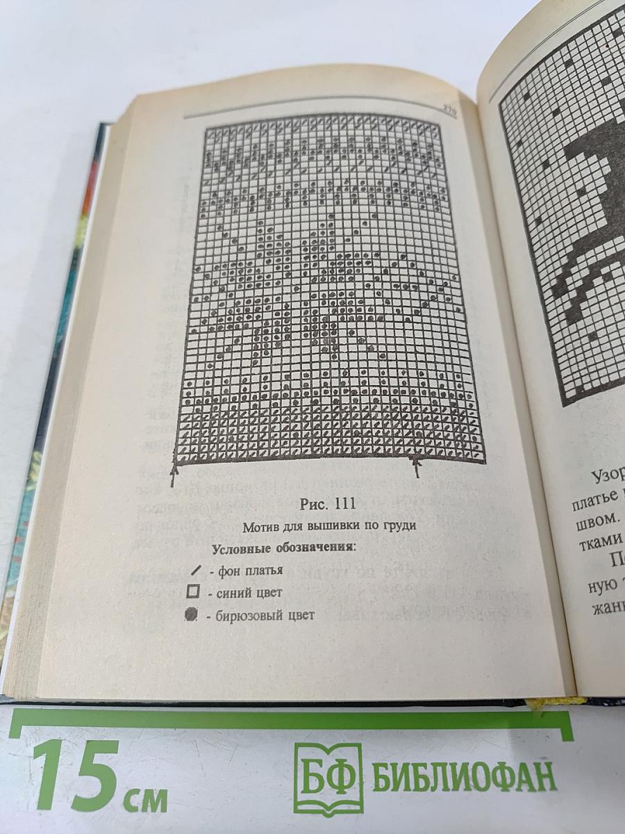 Вяжем теплые вещи