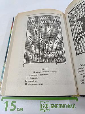 Вяжем теплые вещи