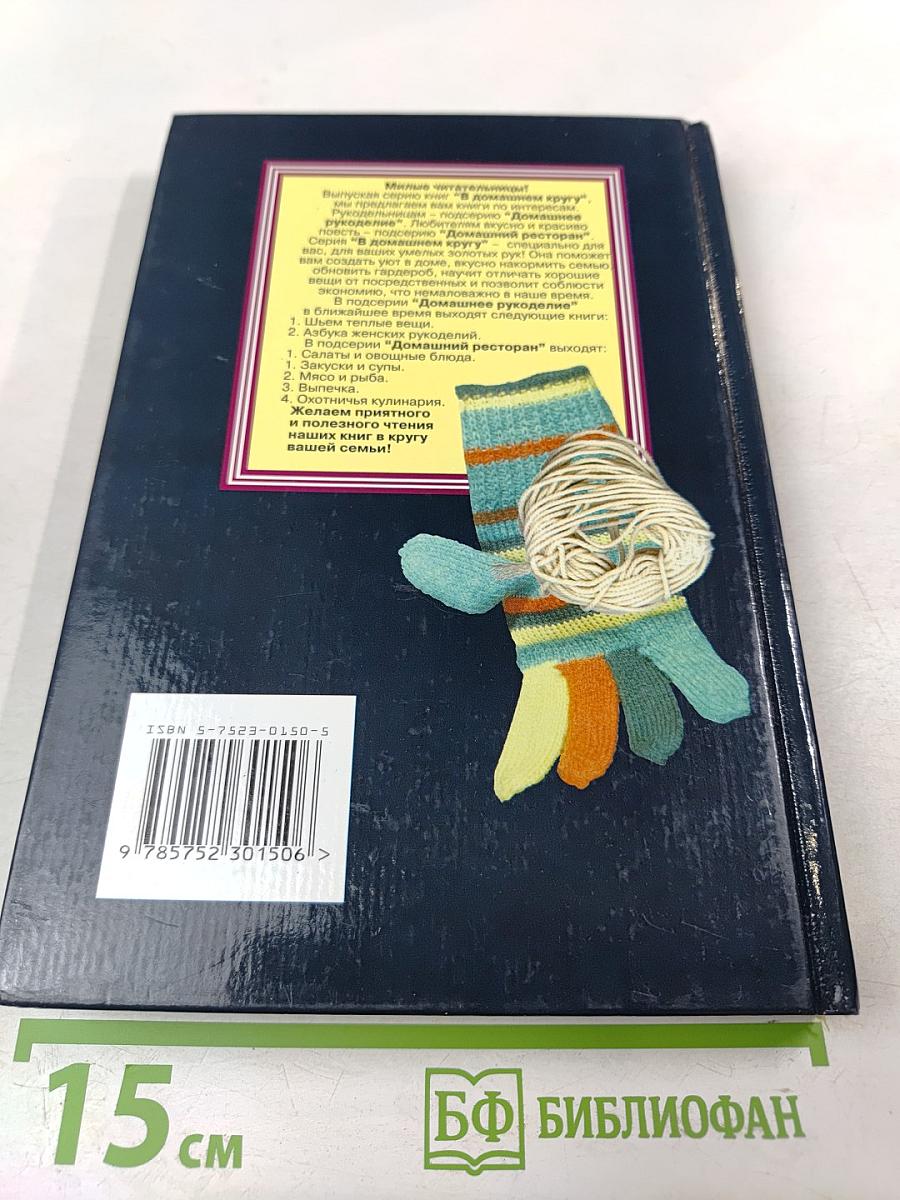 Вяжем теплые вещи