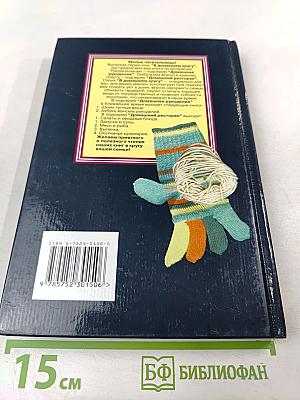 Вяжем теплые вещи