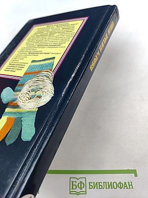 Вяжем теплые вещи