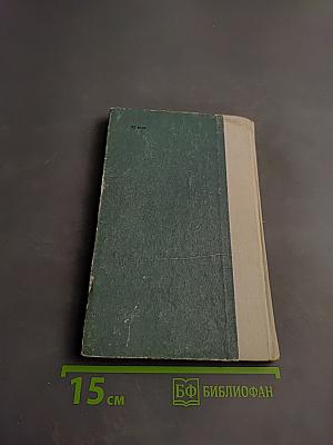 Ведмежий суд. Вибрані твори