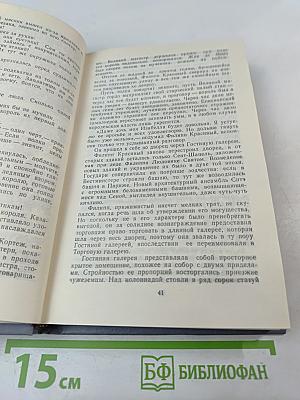 Железный король. Узница Шато-Гайара
