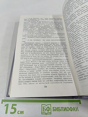 Железный король. Узница Шато-Гайара