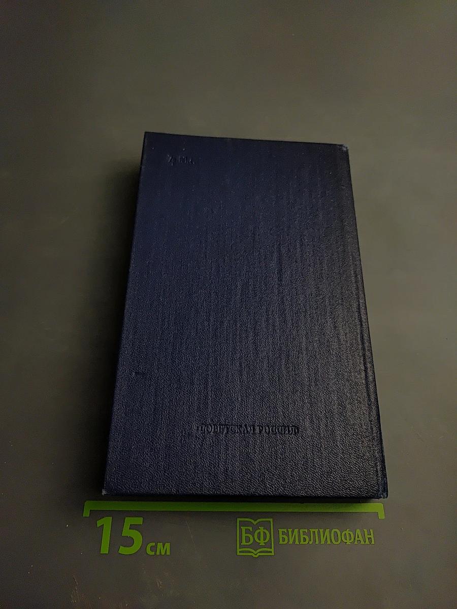 Сочинения Екатерины II