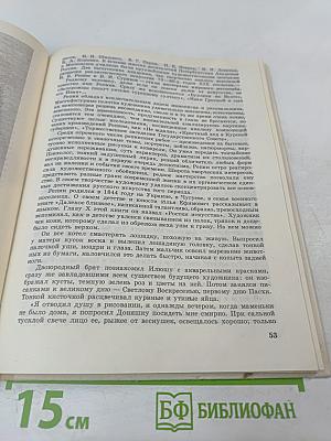 Когда начинается художник. Книга для учащихся