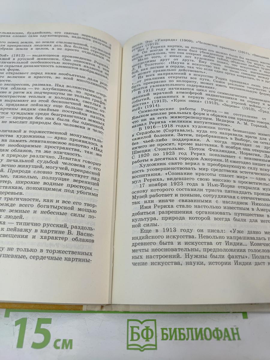 Когда начинается художник. Книга для учащихся