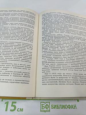 Когда начинается художник. Книга для учащихся