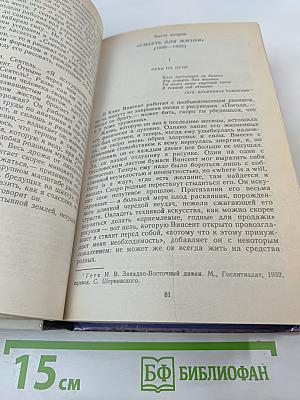 Жизнь Ван Гога. Письма