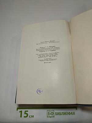 Драматические произведения