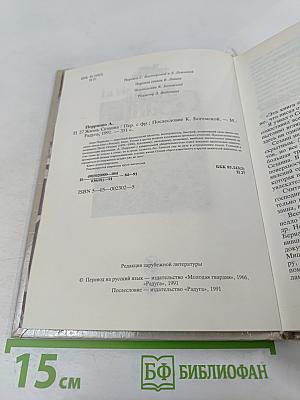 Жизнь Сезанна