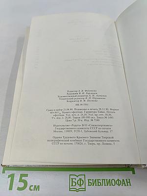 Жизнь Сезанна