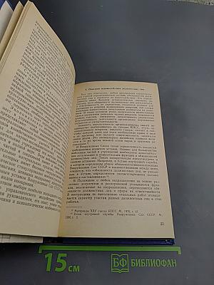 Как вы управляете?