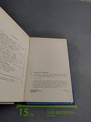 Как вы управляете?