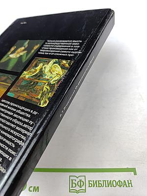 От реальности к образу. Духовный мир и предметно-пространственная среда в живописи 60-х - 70-х годов