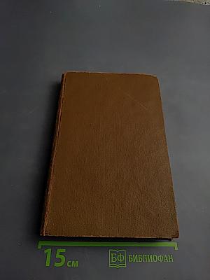 Собрание сочинений. Рассказы 1886. Том 4