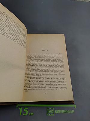 Собрание сочинений. Рассказы 1886. Том 4
