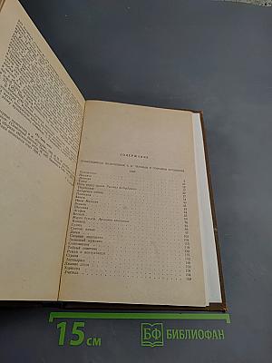 Собрание сочинений. Рассказы 1886. Том 4
