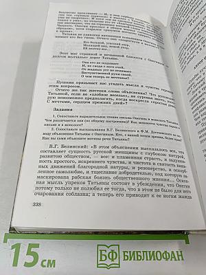 Литература 9 класс