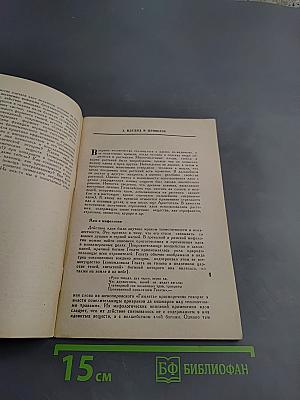 Яды и противоядия