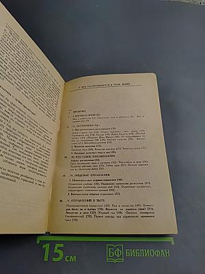 Яды и противоядия