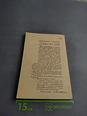 Яды и противоядия