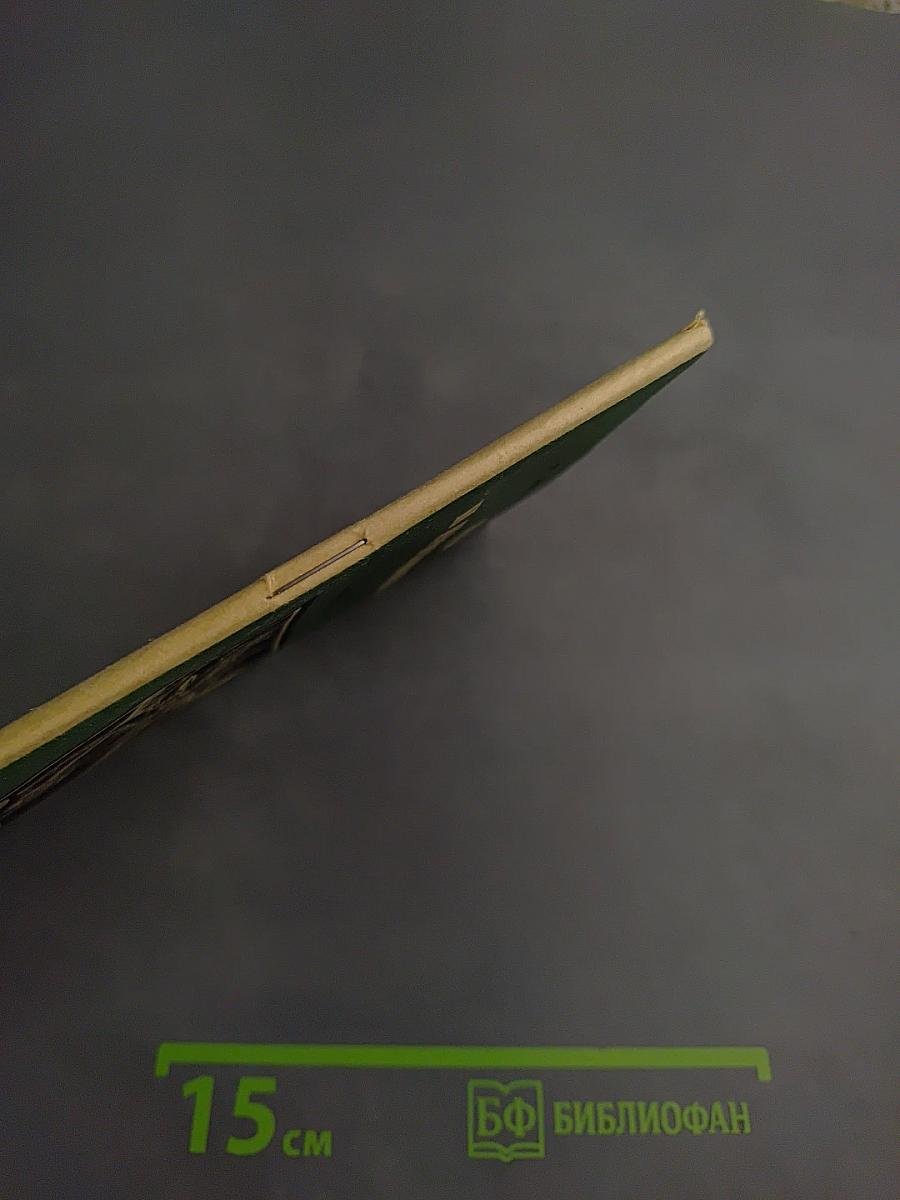 Яды и противоядия