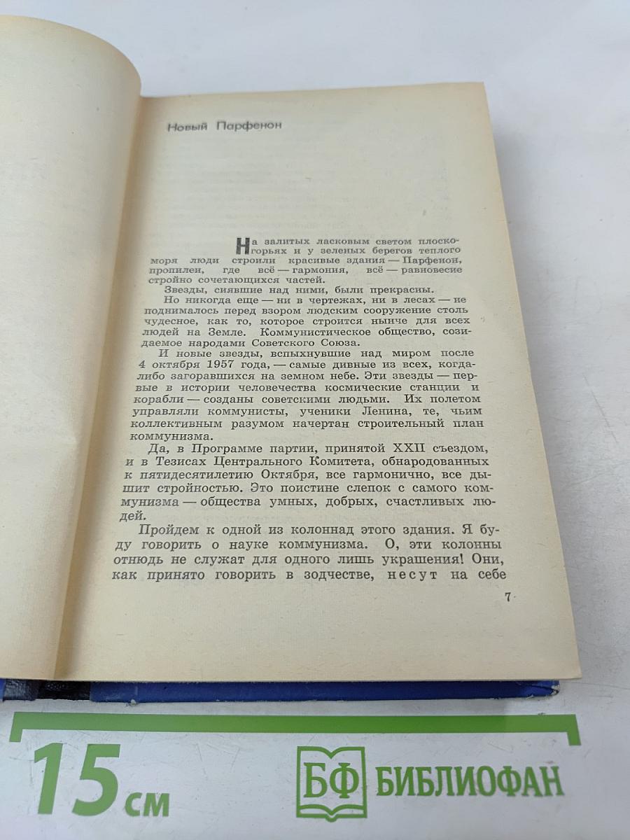 Молодая Вселенная