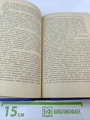 Молодая Вселенная