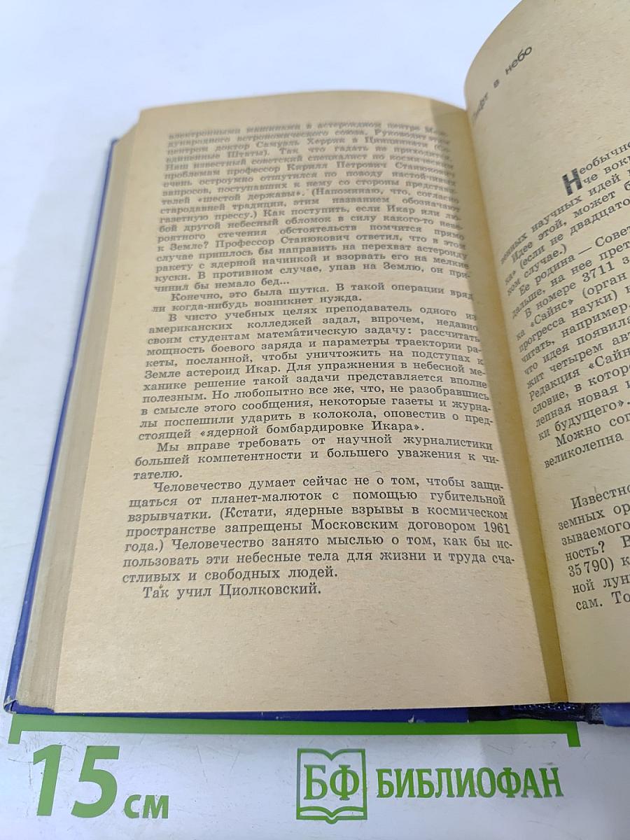 Молодая Вселенная