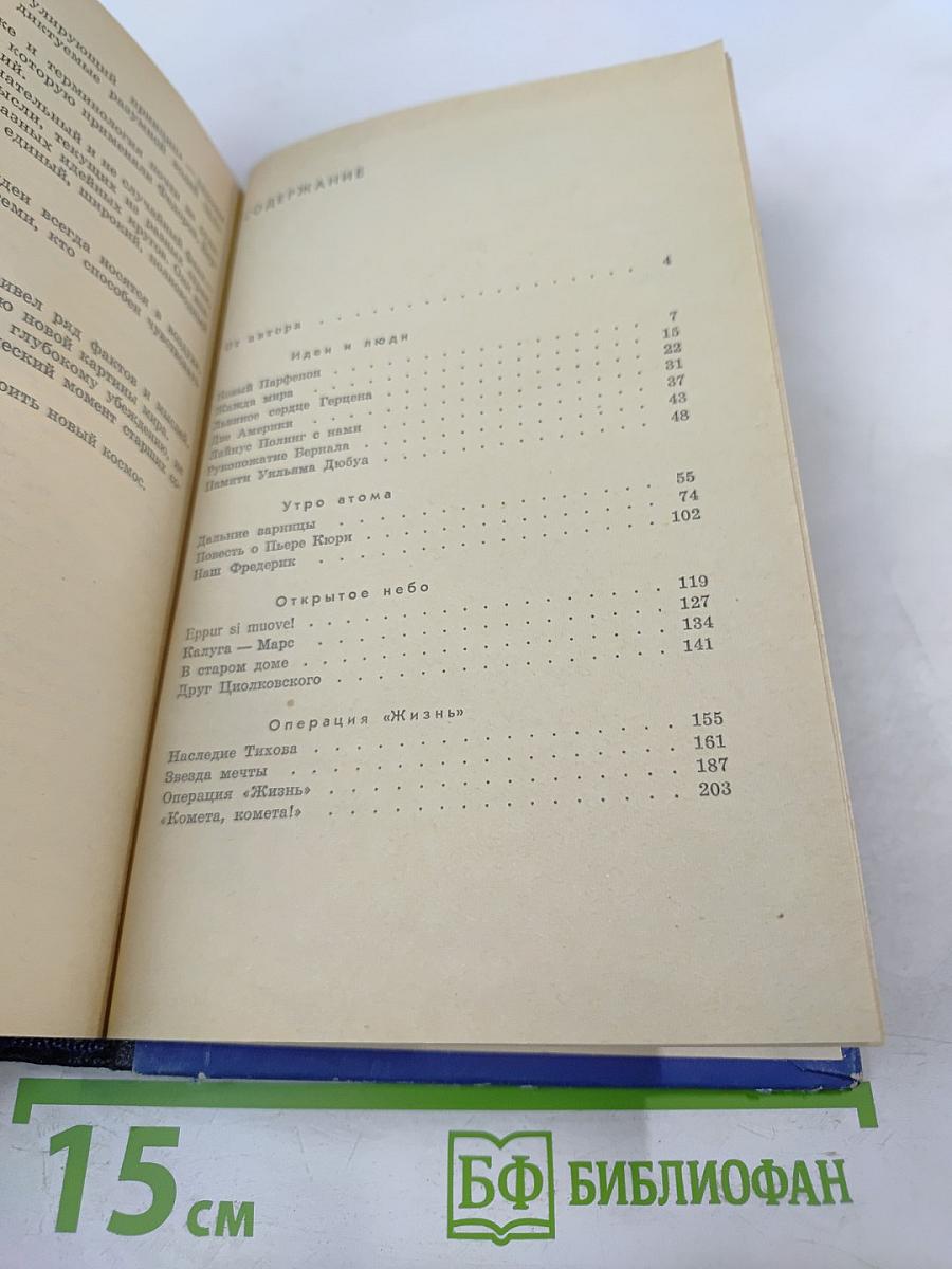 Молодая Вселенная