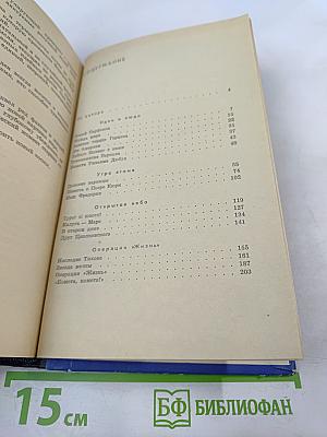 Молодая Вселенная