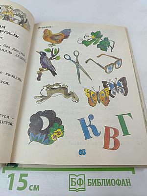 Учитесь правильно говорить. Часть 1