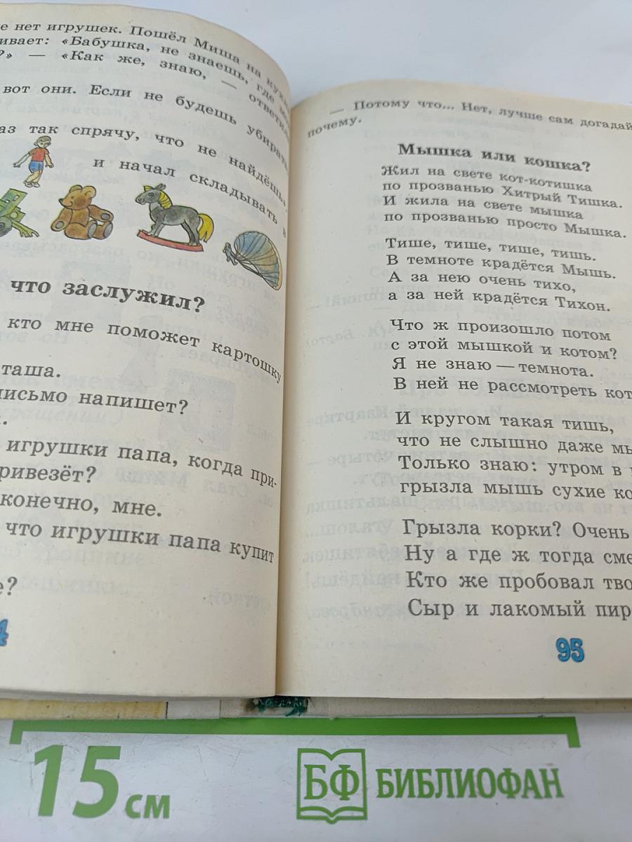 Учитесь правильно говорить. Часть 1