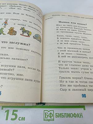 Учитесь правильно говорить. Часть 1