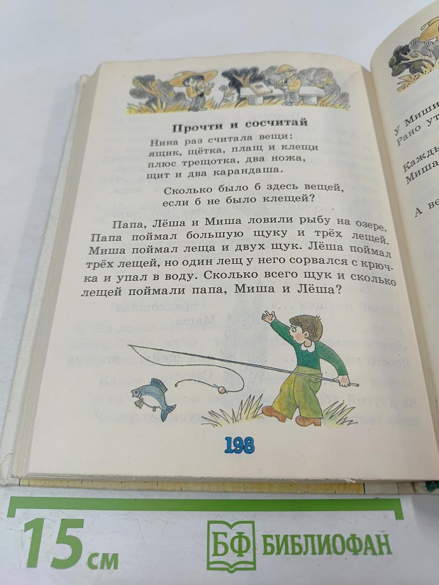 Учитесь правильно говорить. Часть 1