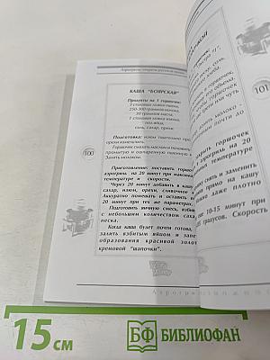 Аэрогриль: Новые возможности