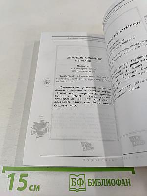 Аэрогриль: Новые возможности