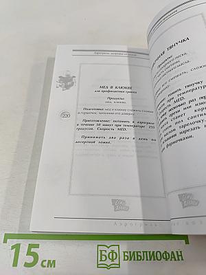 Аэрогриль: Новые возможности