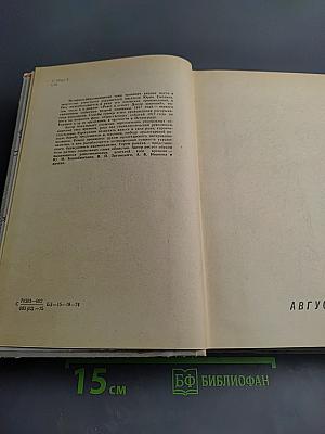 Ревет и стонет Днепр широкий