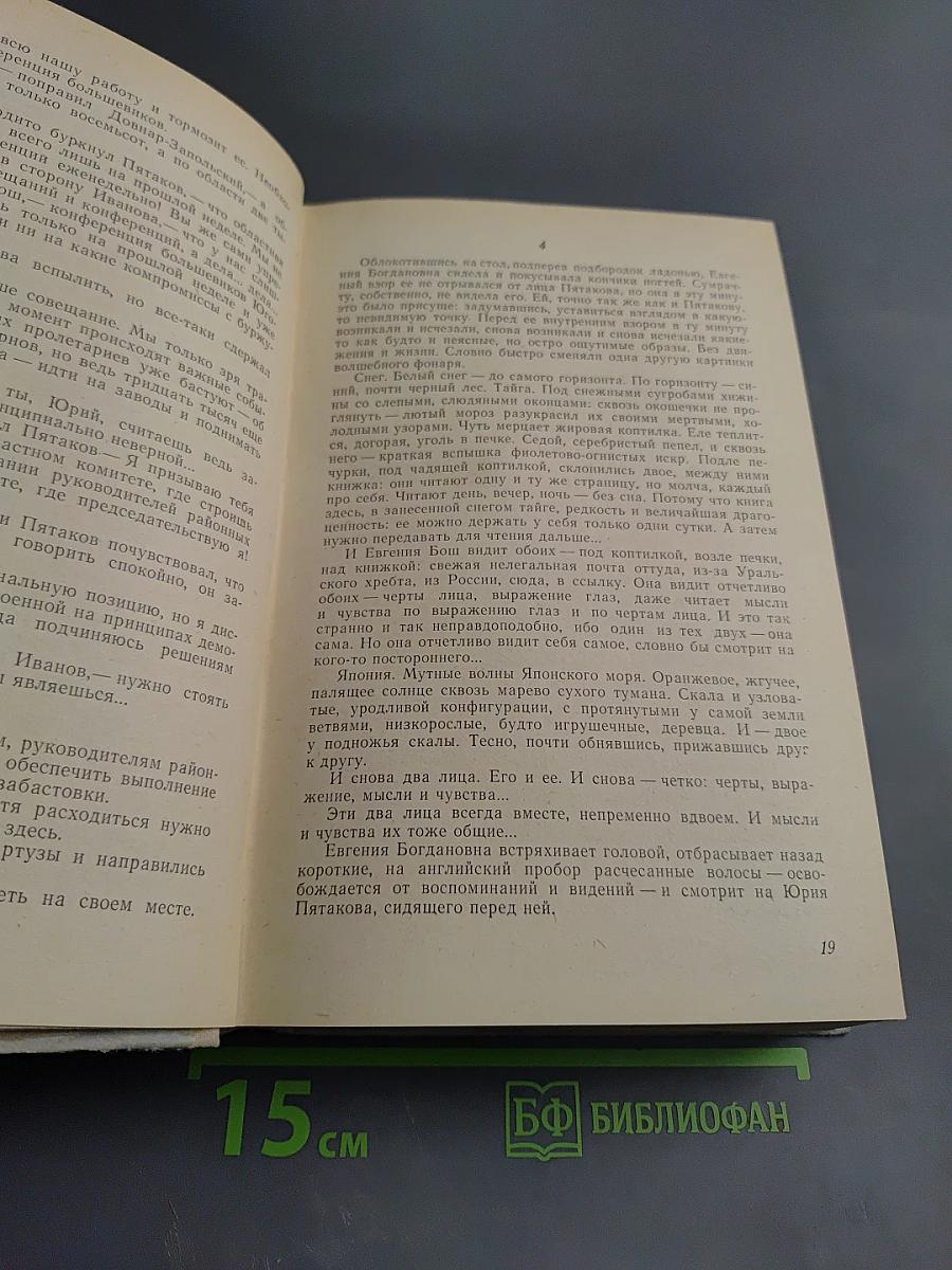 Ревет и стонет Днепр широкий