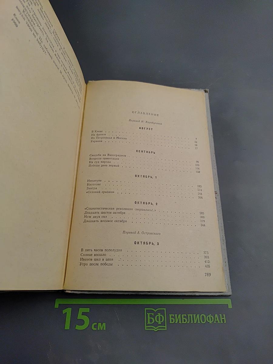 Ревет и стонет Днепр широкий