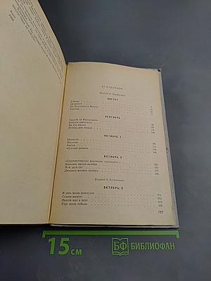 Ревет и стонет Днепр широкий