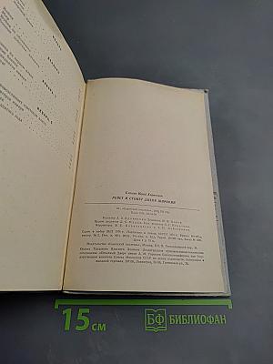 Ревет и стонет Днепр широкий