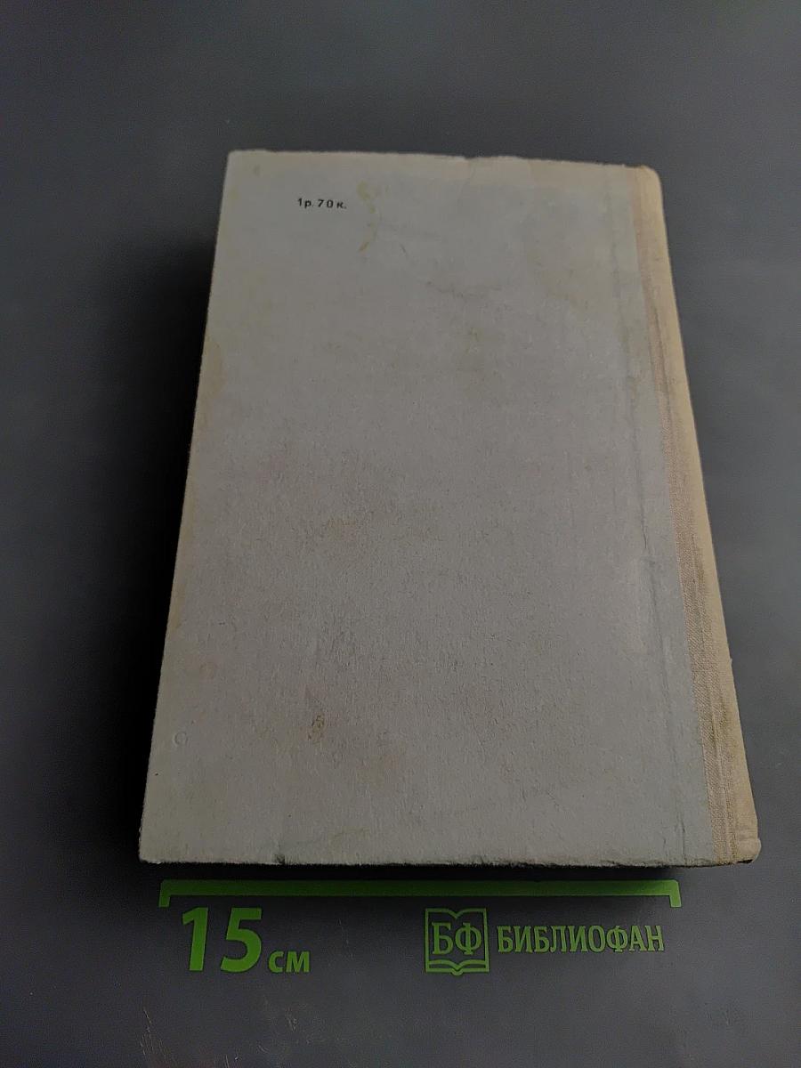 Ревет и стонет Днепр широкий