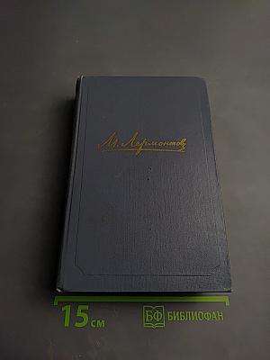 Собрание сочинений. Том четвертый