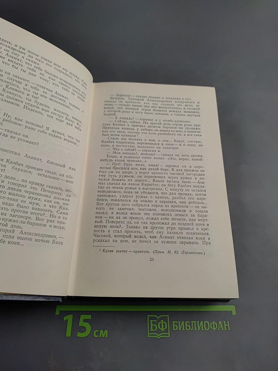 Собрание сочинений. Том четвертый