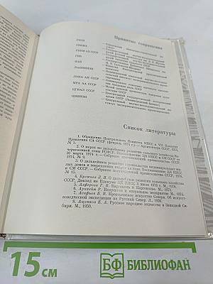 Ансамбль в народном зодчестве русского Севера